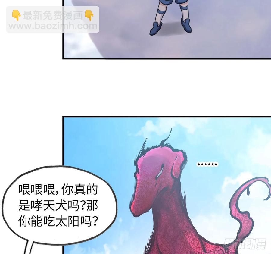 105- 啸天神犬(1/2)-第120话