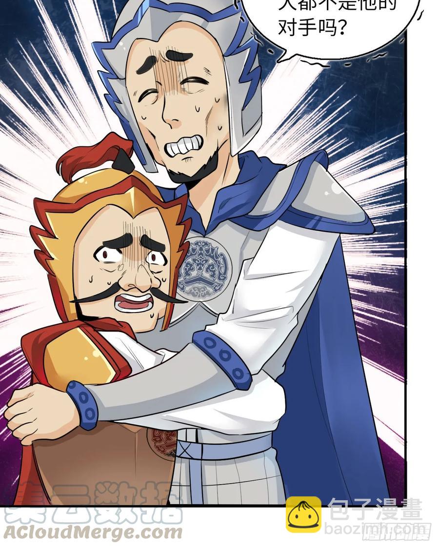 105- 啸天神犬(1/2)-第120话