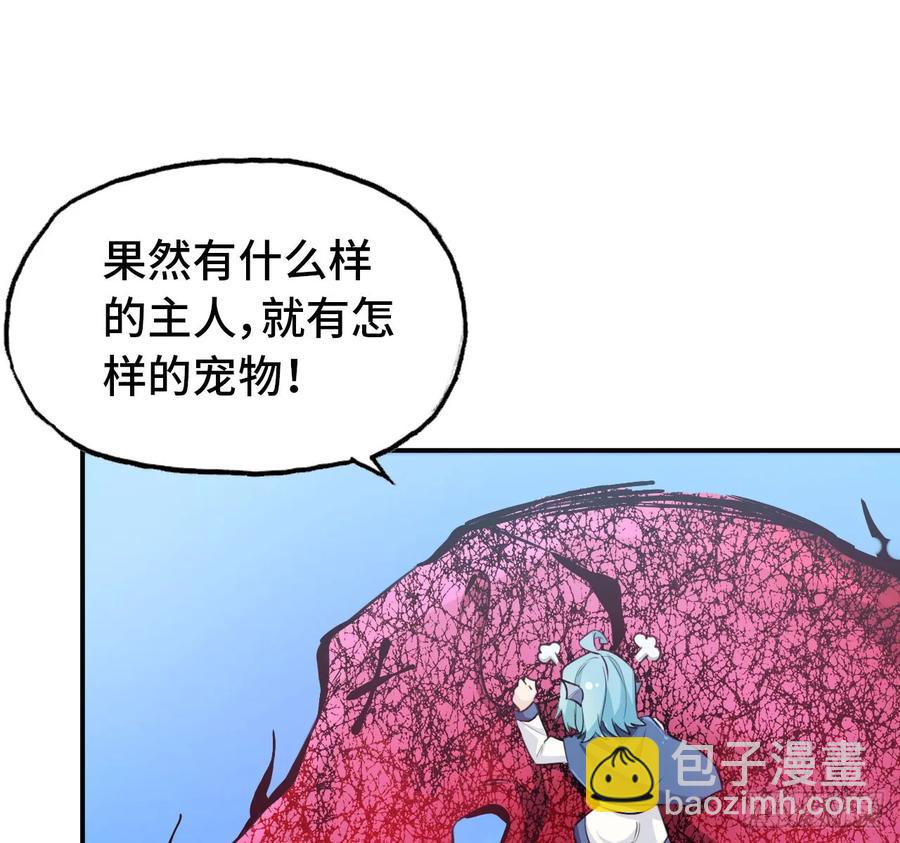 105- 啸天神犬(1/2)-第120话