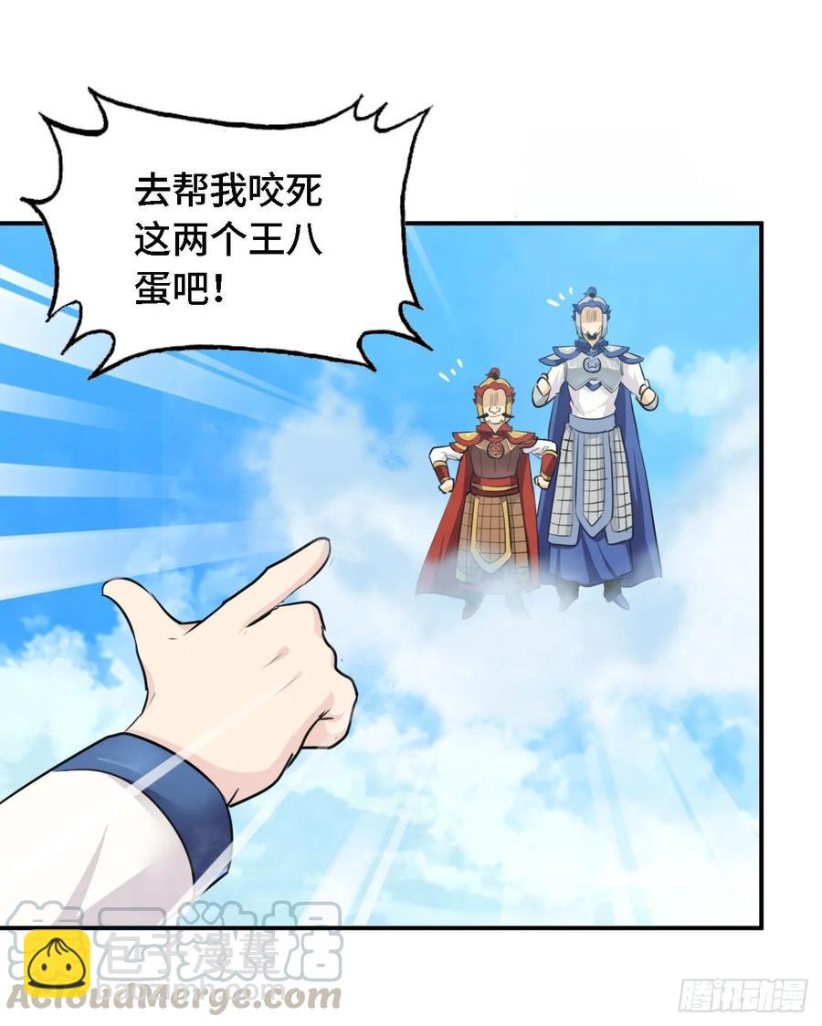 105- 啸天神犬(1/2)-第120话