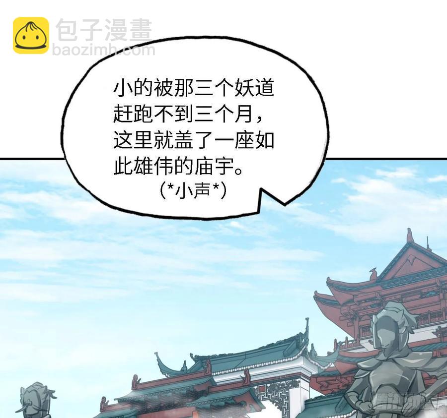 107- 登堂入室(1/2)-第122话