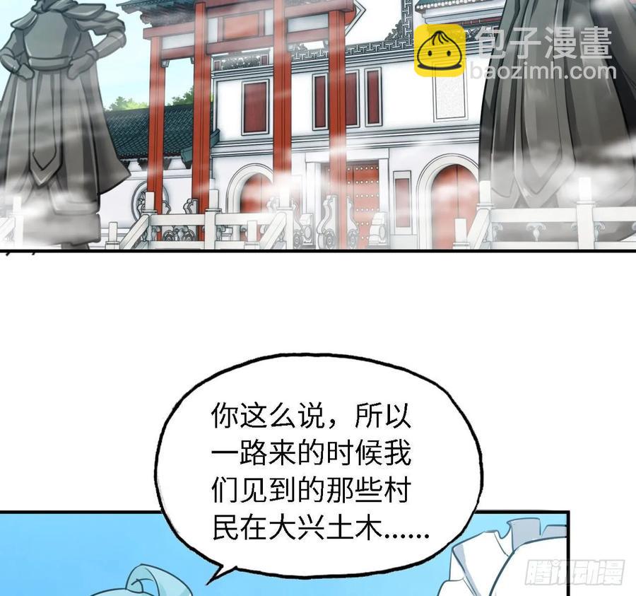 107- 登堂入室(1/2)-第122话