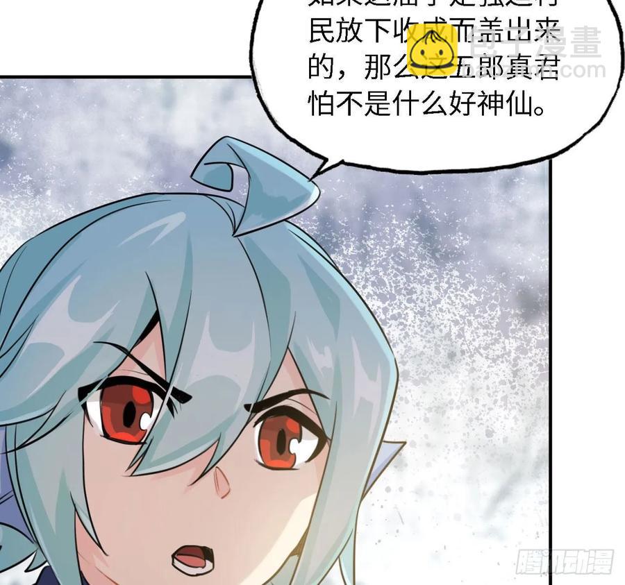 107- 登堂入室(1/2)-第122话