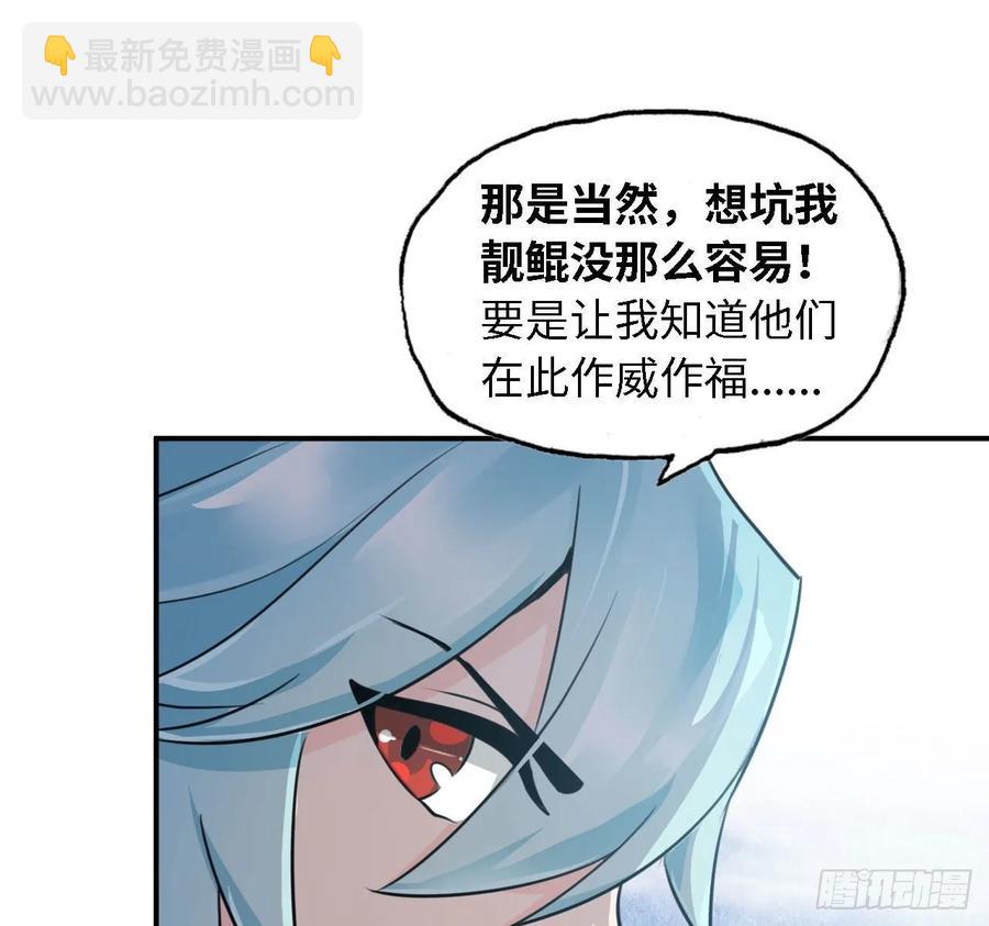 107- 登堂入室(1/2)-第122话