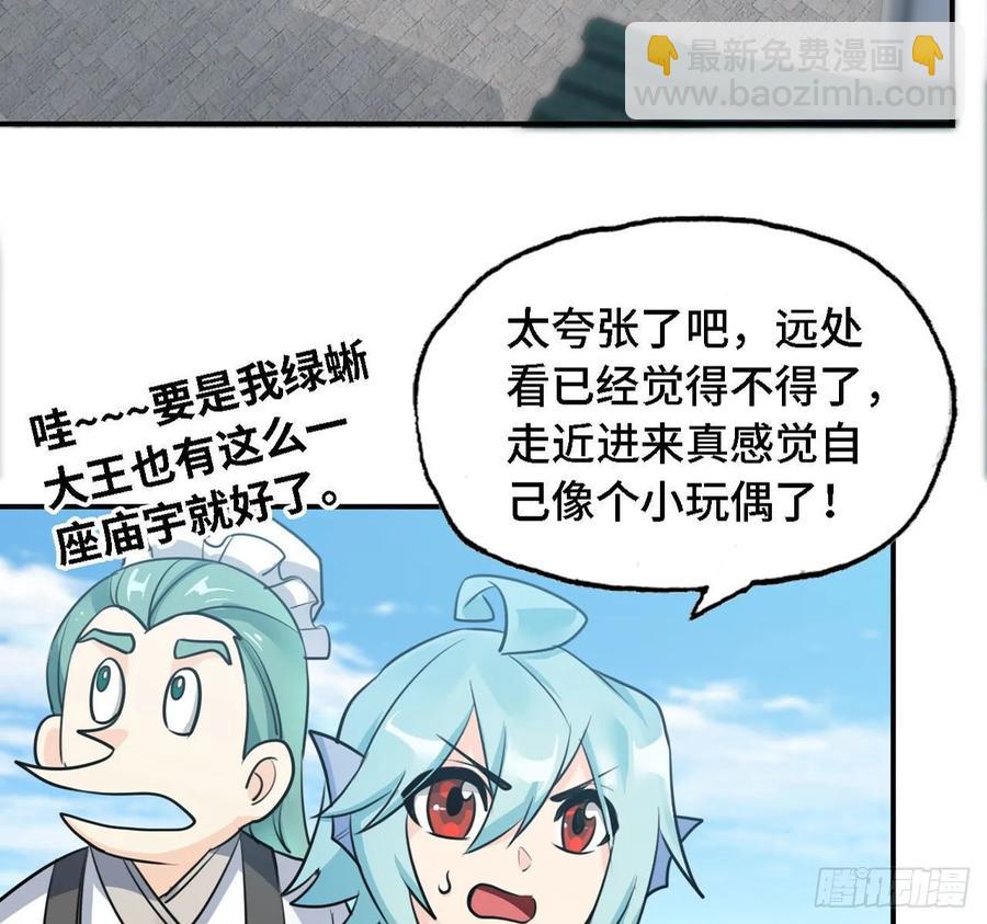 107- 登堂入室(1/2)-第122话