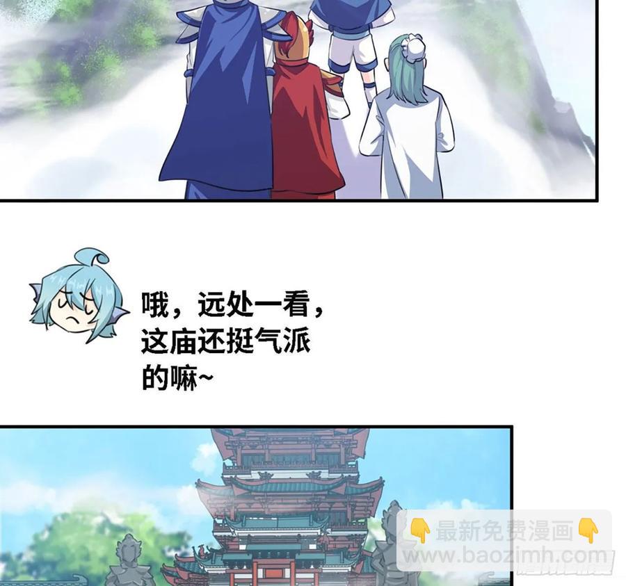 107- 登堂入室(1/2)-第122话