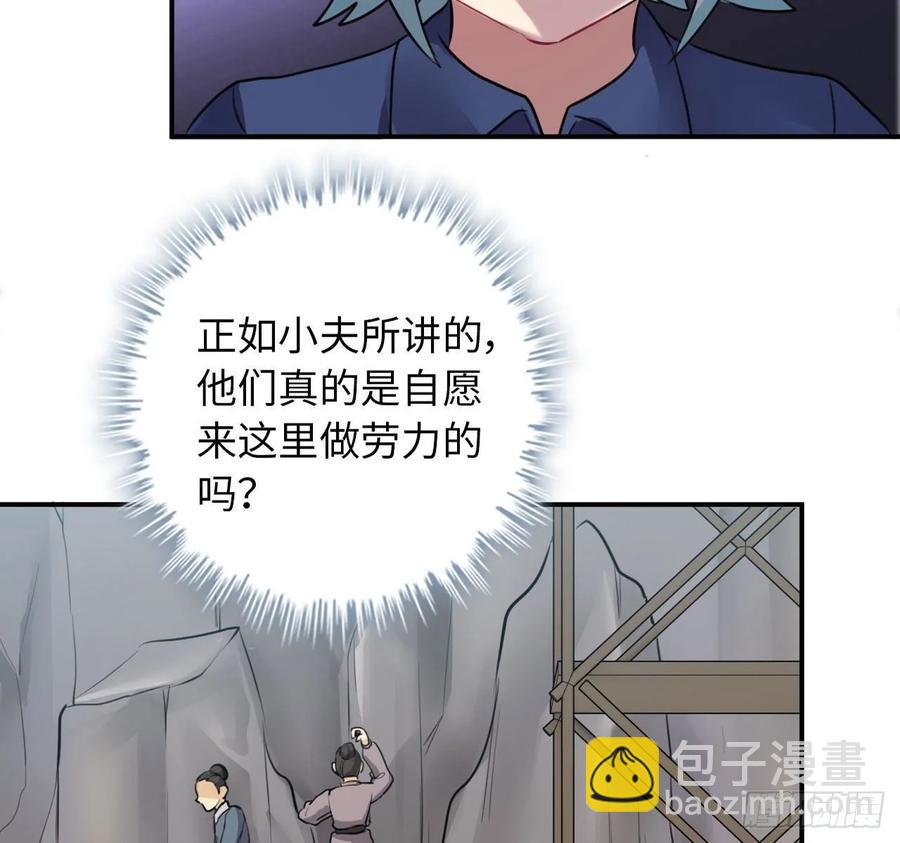 107- 登堂入室(1/2)-第122话