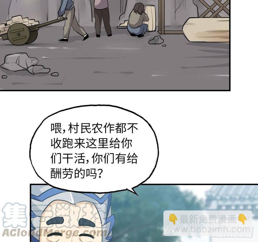 107- 登堂入室(1/2)-第122话