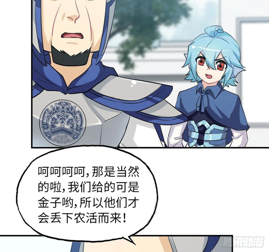 107- 登堂入室(1/2)-第122话