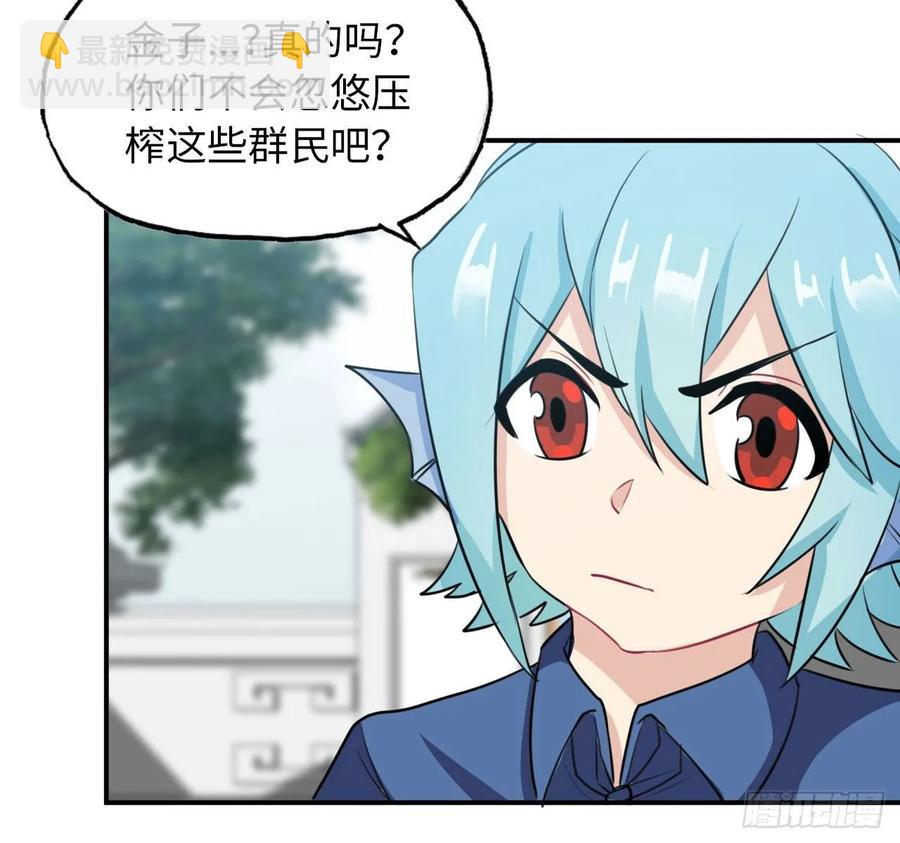 107- 登堂入室(1/2)-第122话