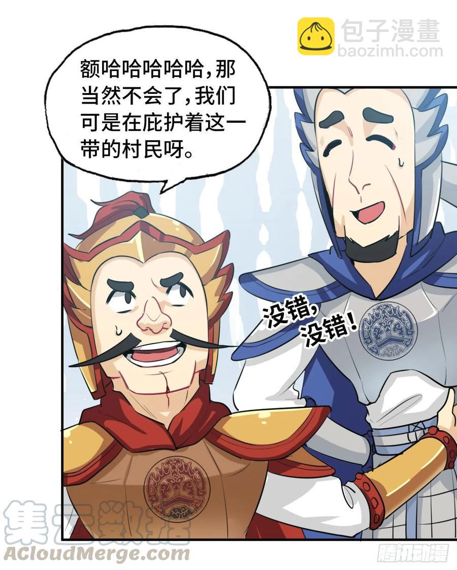 107- 登堂入室(1/2)-第122话