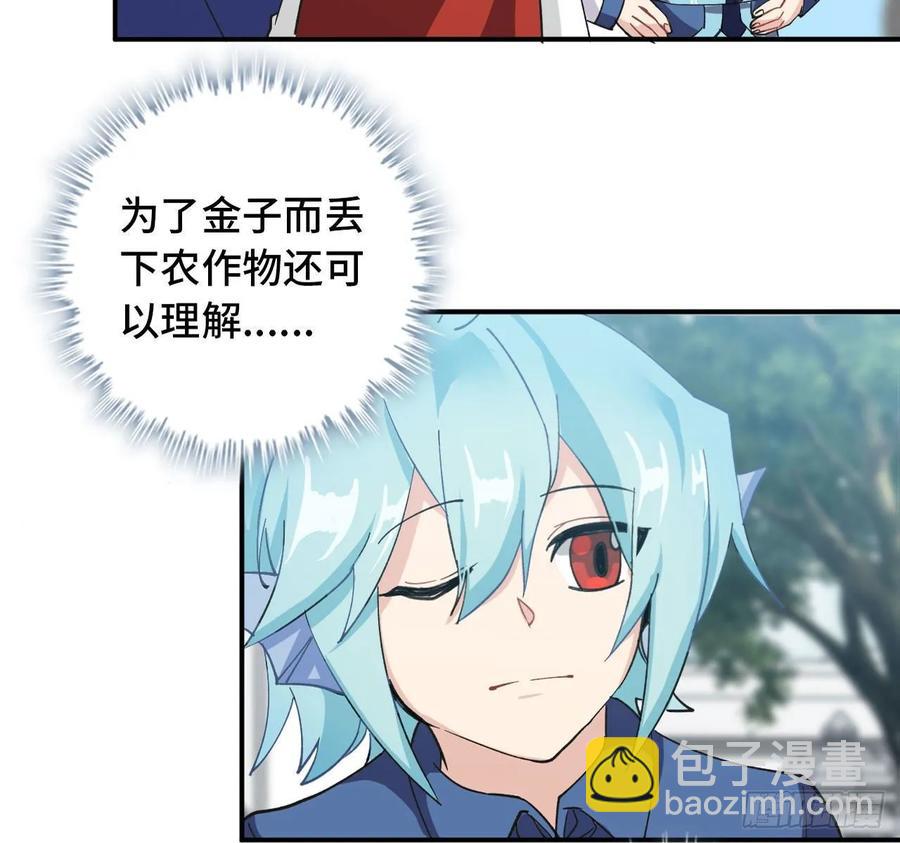 107- 登堂入室(1/2)-第122话