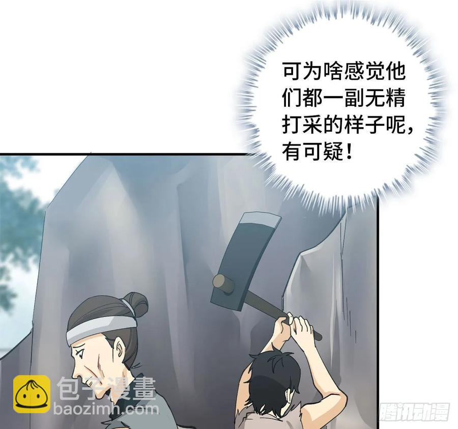 107- 登堂入室(1/2)-第122话