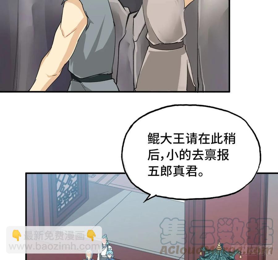 107- 登堂入室(1/2)-第122话