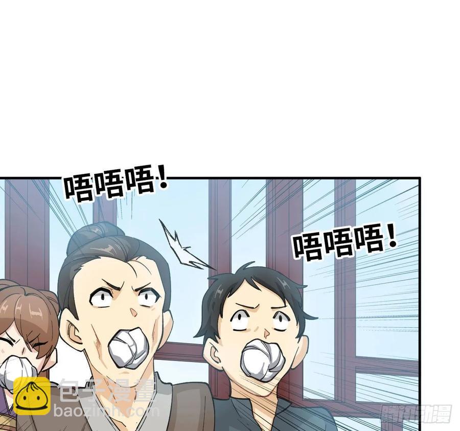 107- 登堂入室(1/2)-第122话