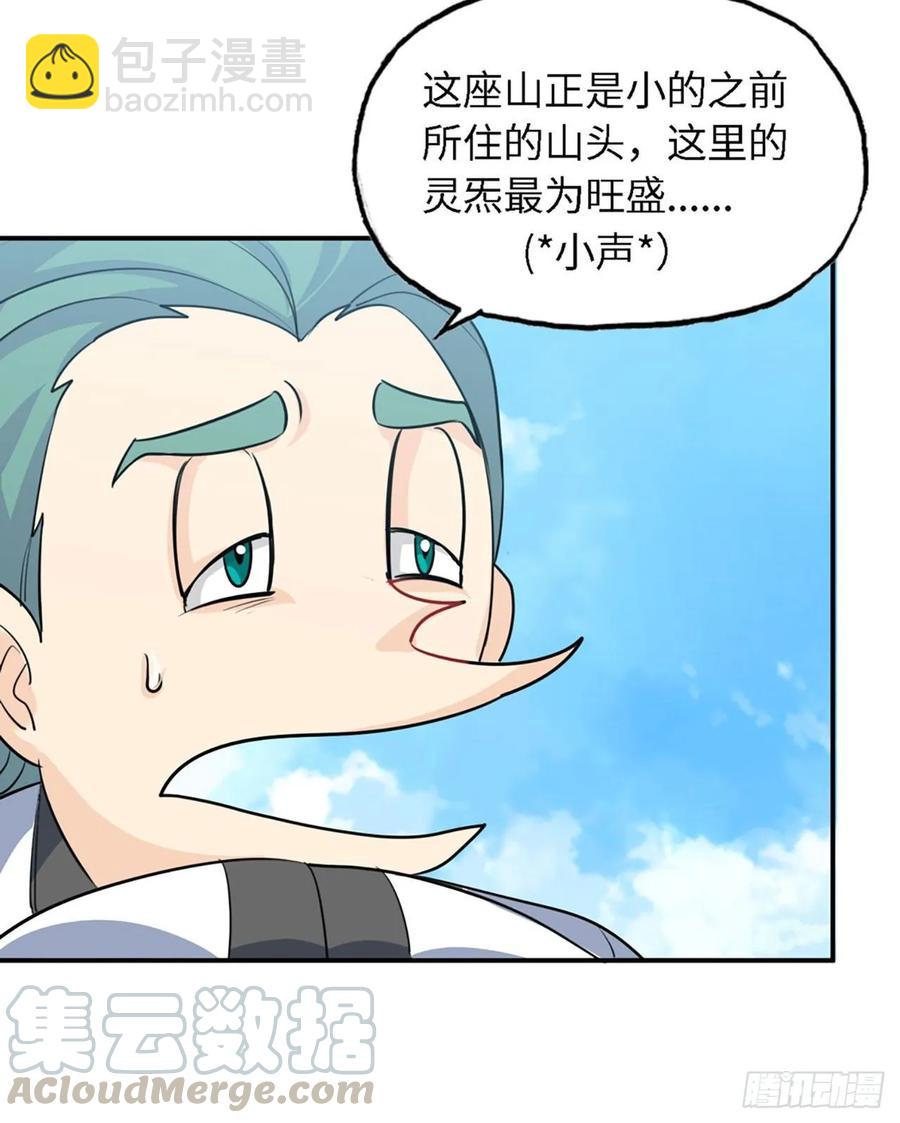 107- 登堂入室(1/2)-第122话