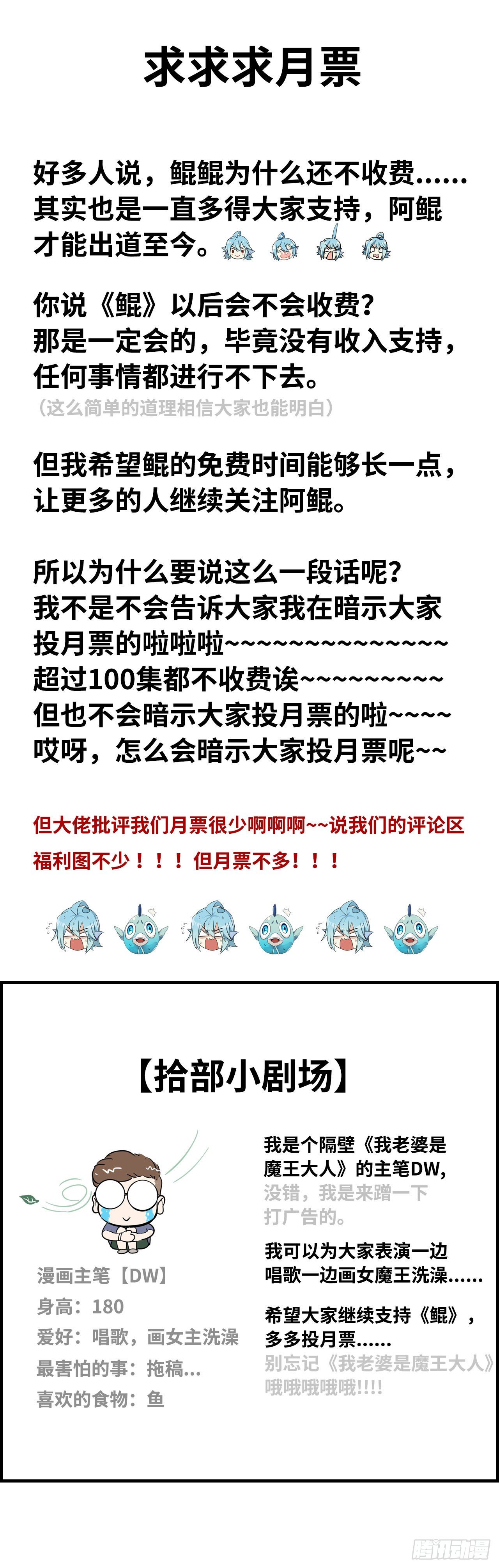 一个小请求-第124话