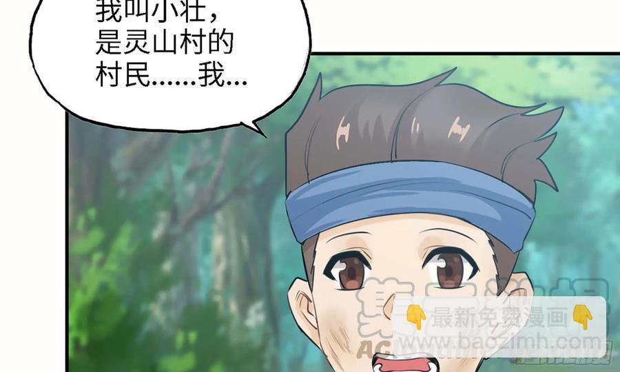 110- 求助(1/2)-第126话