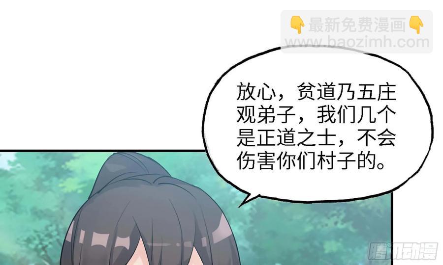 110- 求助(1/2)-第126话