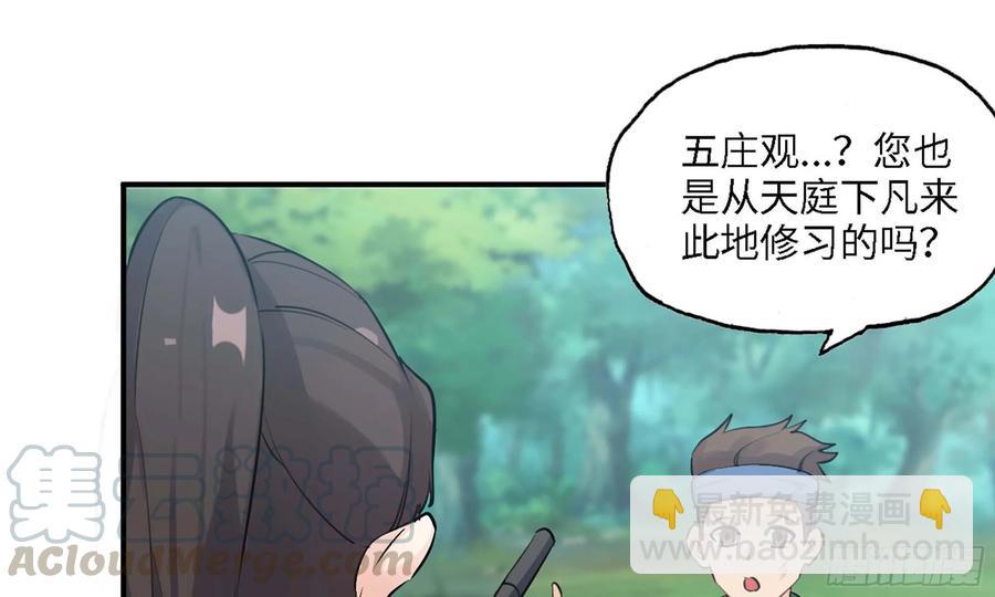 110- 求助(1/2)-第126话