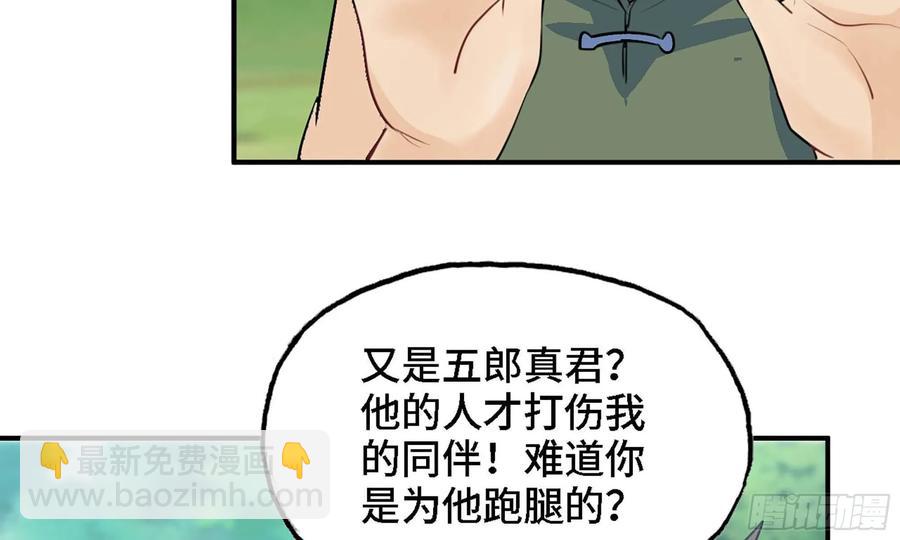 110- 求助(1/2)-第126话