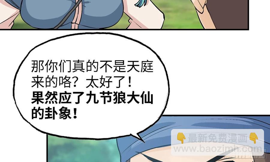 110- 求助(1/2)-第126话