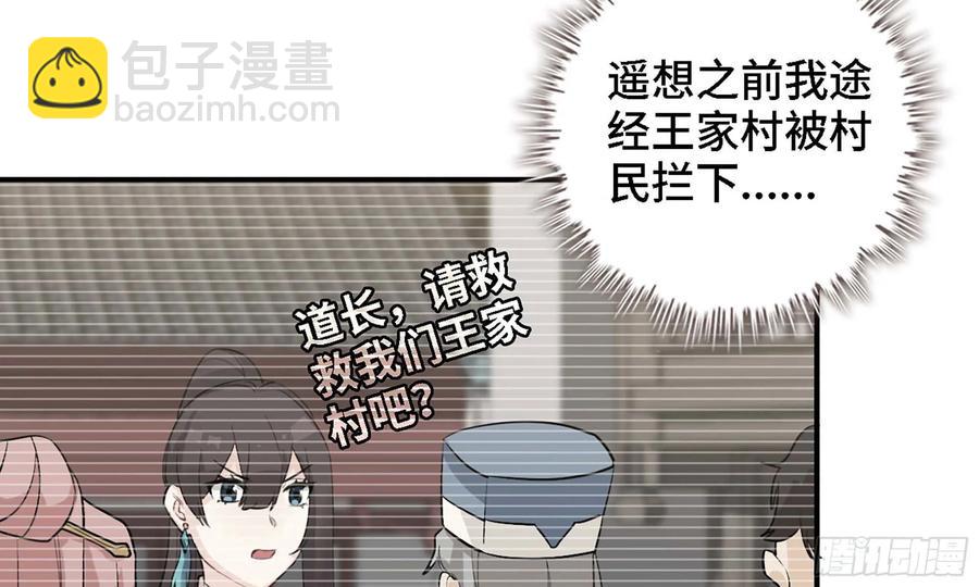 110- 求助(1/2)-第126话