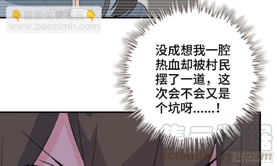 110- 求助(1/2)-第126话