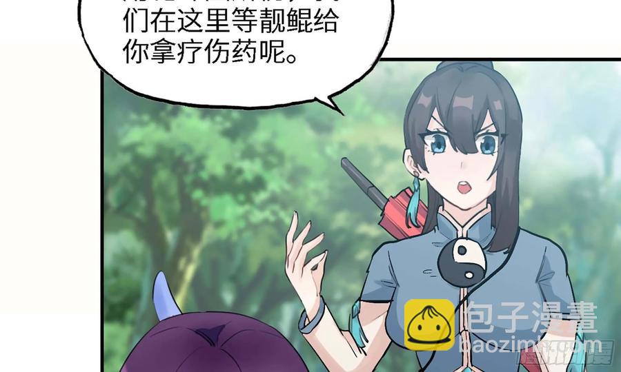 110- 求助(1/2)-第126话