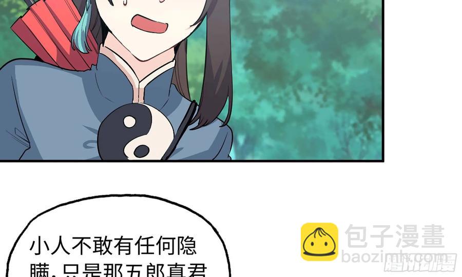 110- 求助(1/2)-第126话