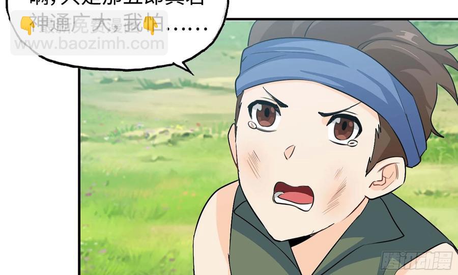 110- 求助(1/2)-第126话