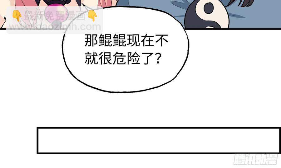 110- 求助(1/2)-第126话