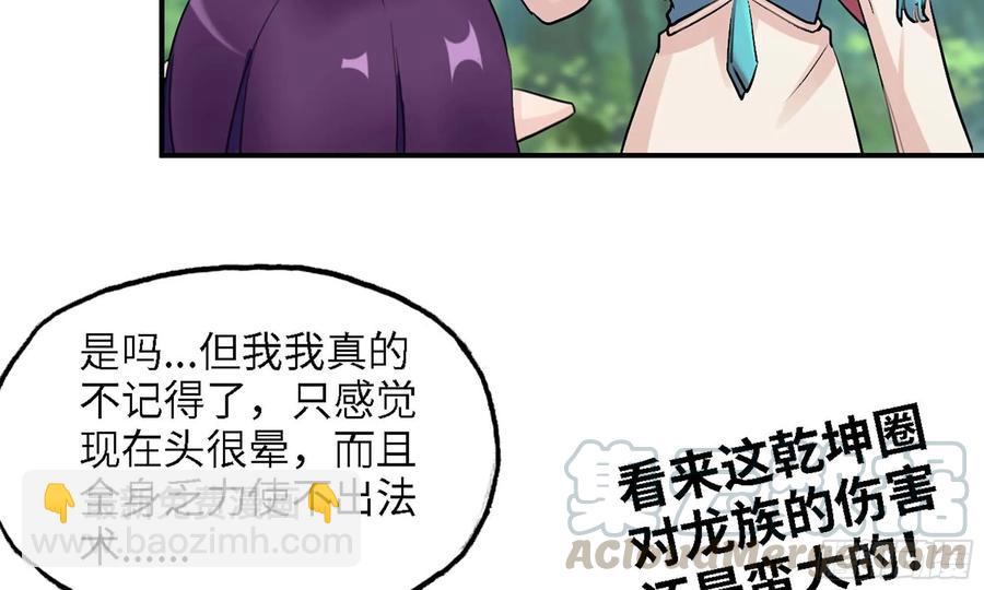 110- 求助(1/2)-第126话