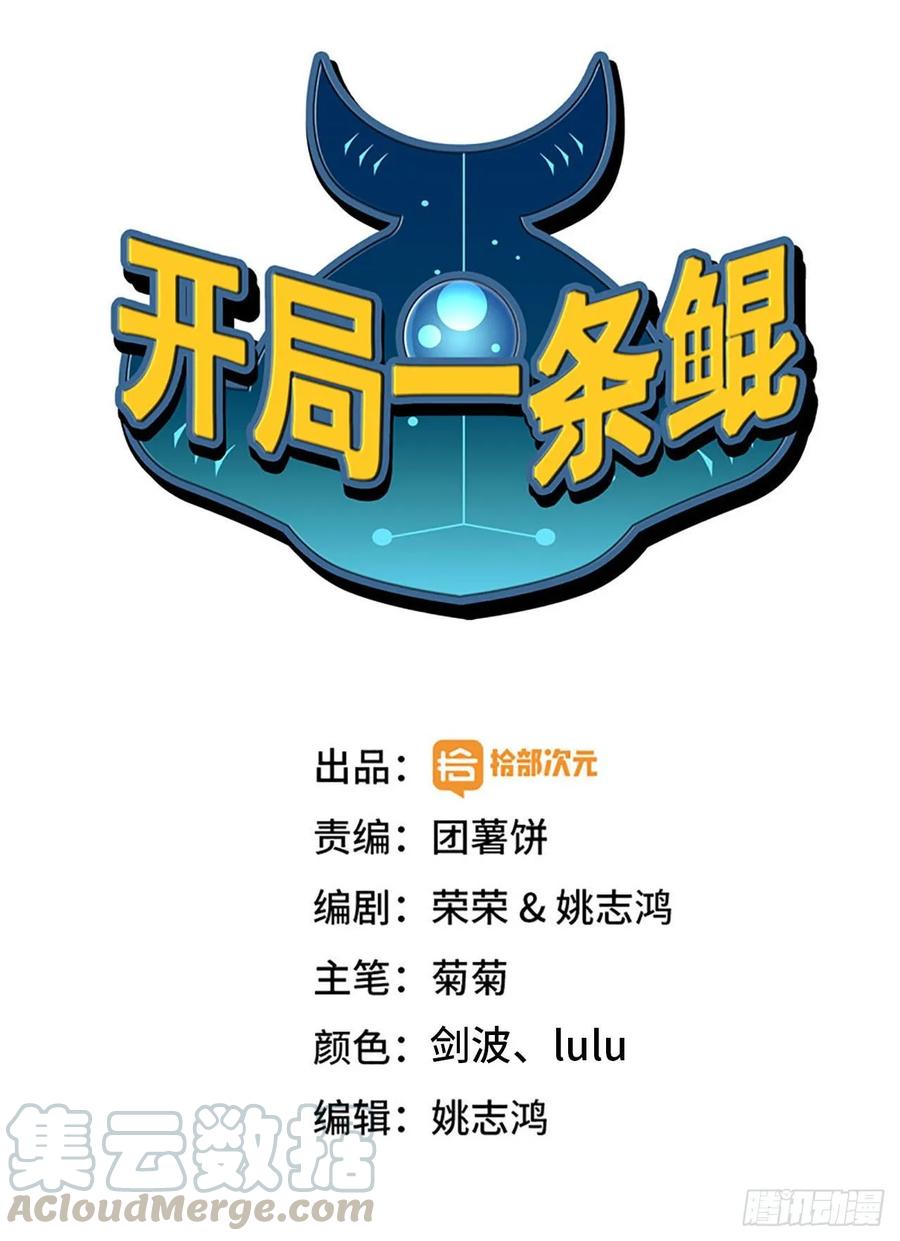 112- 五彩神石(1/2)-第128话