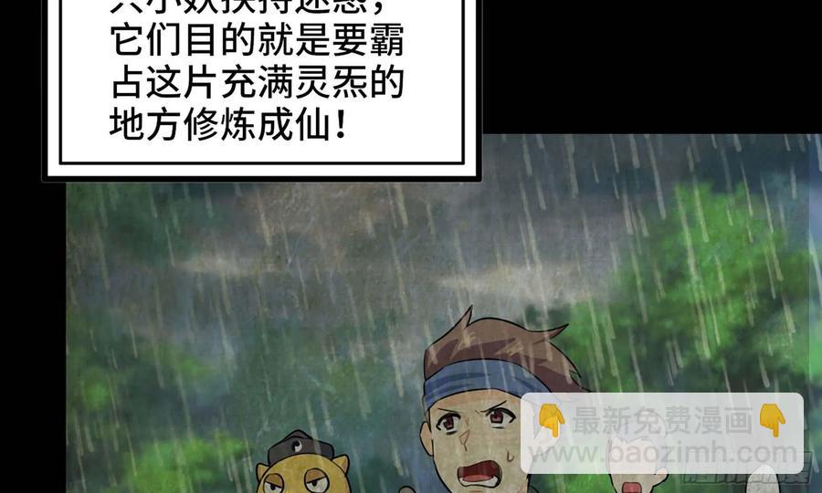 112- 五彩神石(1/2)-第128话