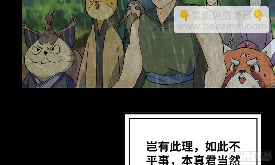 112- 五彩神石(1/2)-第128话