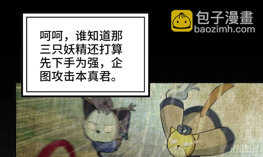 112- 五彩神石(1/2)-第128话