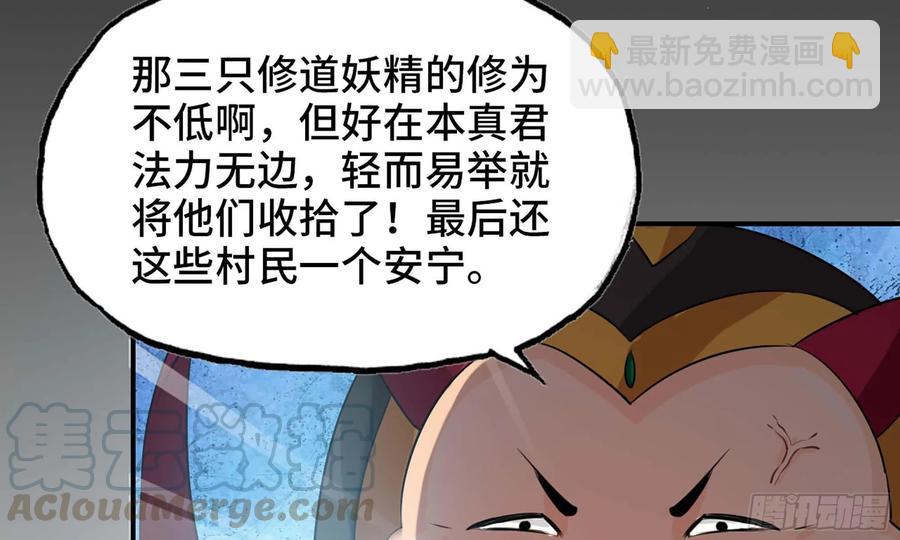 112- 五彩神石(1/2)-第128话