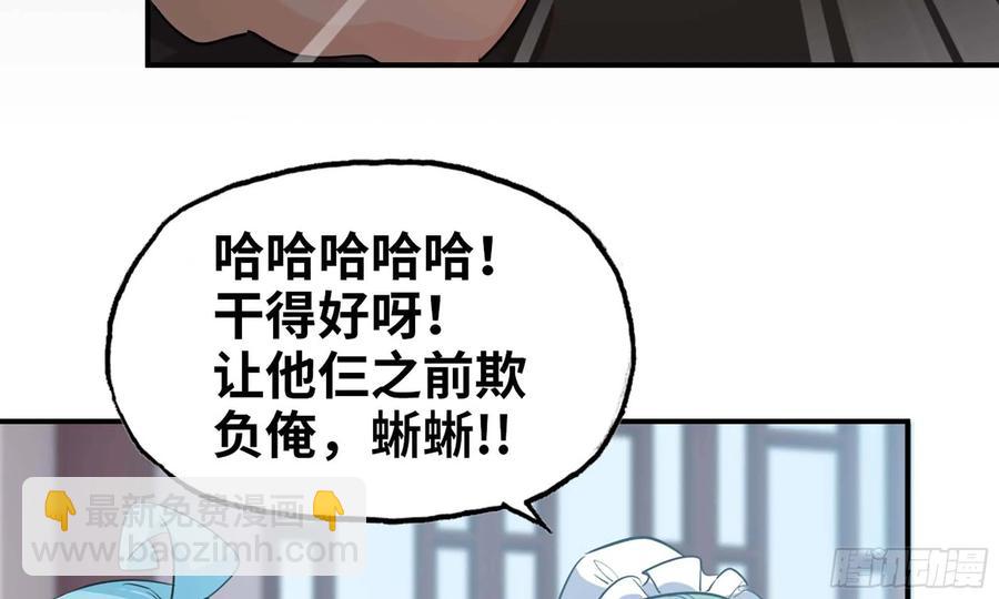 112- 五彩神石(1/2)-第128话