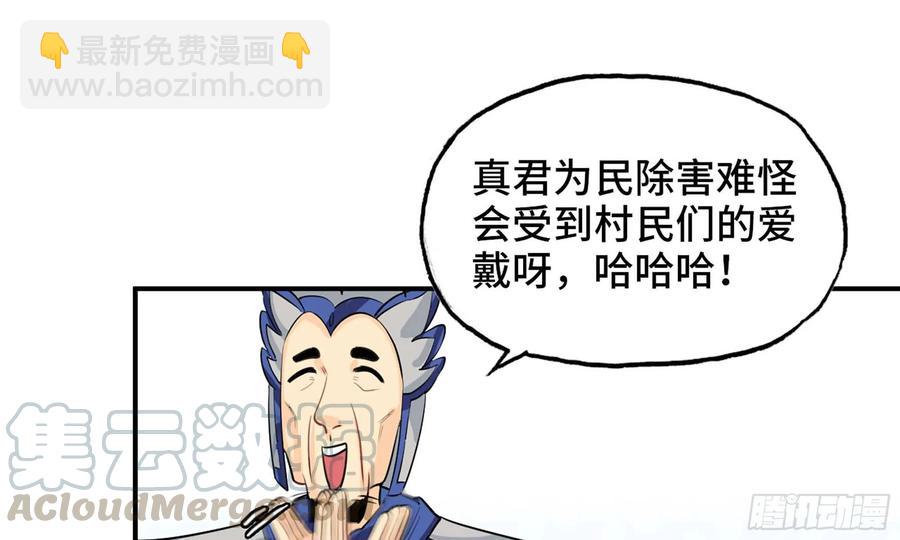 112- 五彩神石(1/2)-第128话