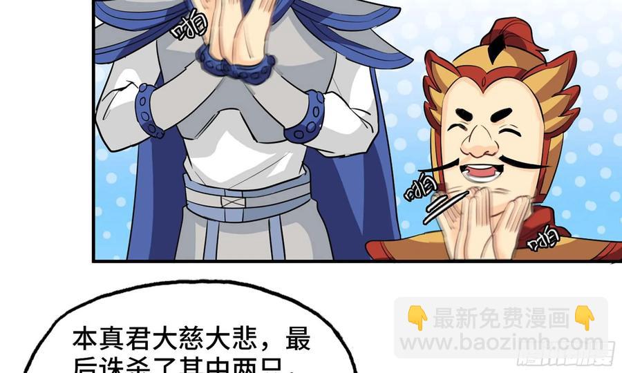 112- 五彩神石(1/2)-第128话