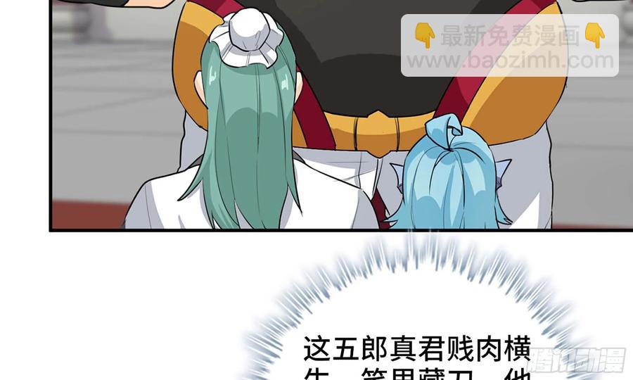 112- 五彩神石(1/2)-第128话