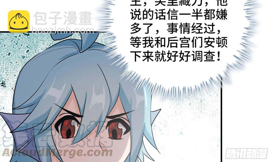 112- 五彩神石(1/2)-第128话