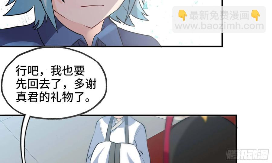 112- 五彩神石(1/2)-第128话