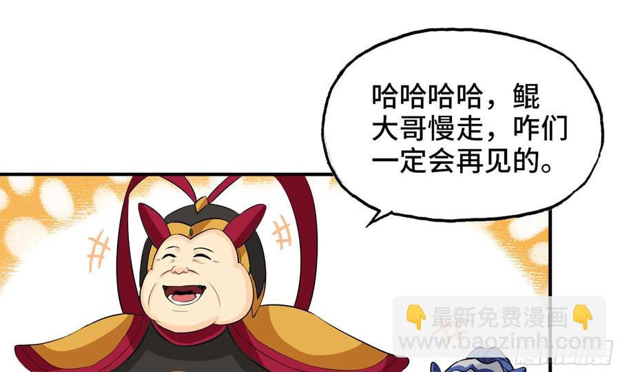 112- 五彩神石(1/2)-第128话