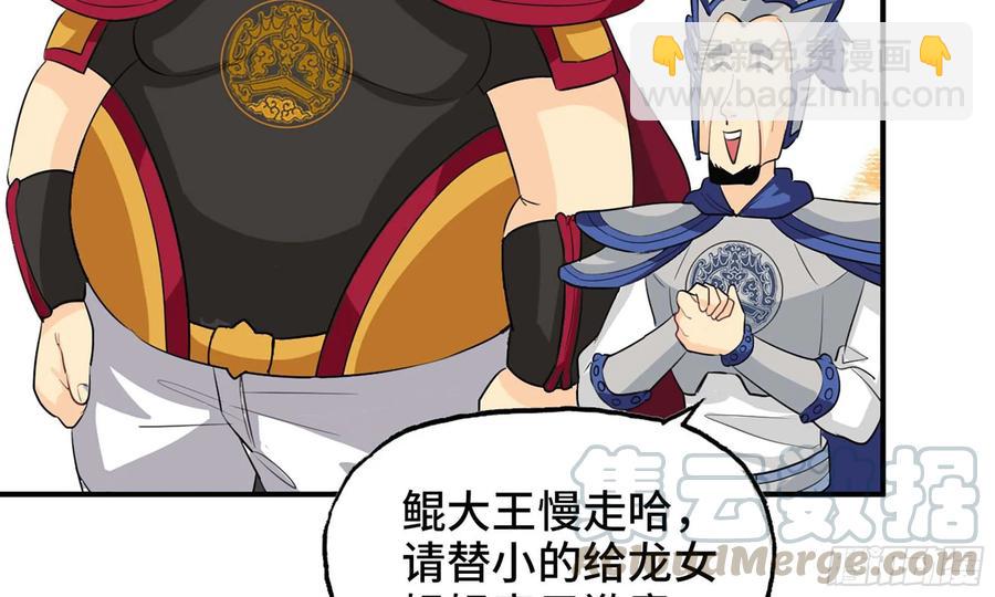 112- 五彩神石(1/2)-第128话