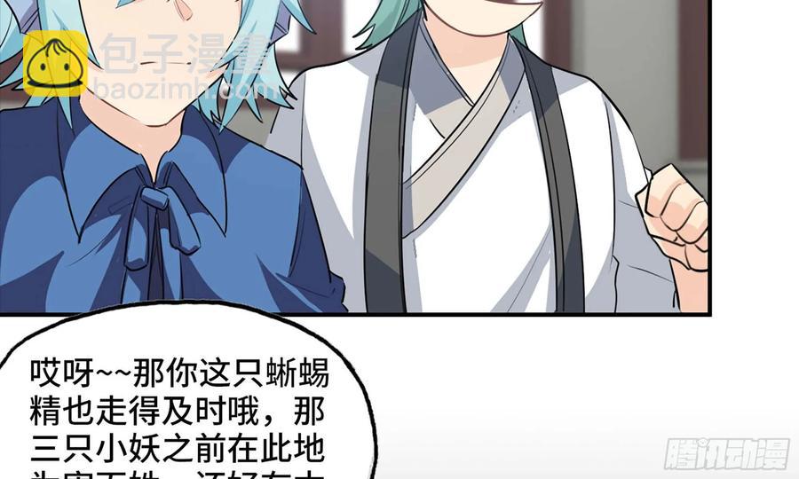 112- 五彩神石(1/2)-第128话