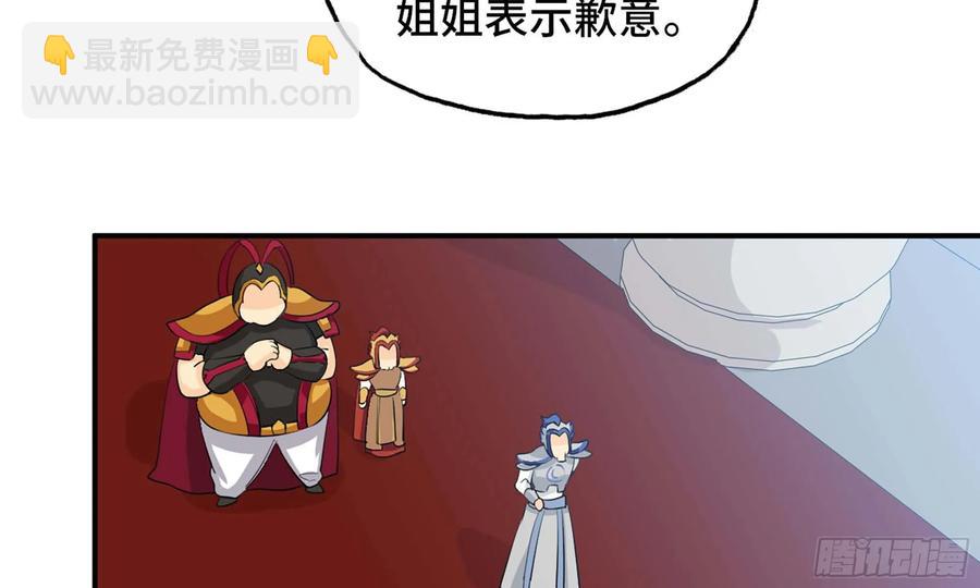 112- 五彩神石(1/2)-第128话