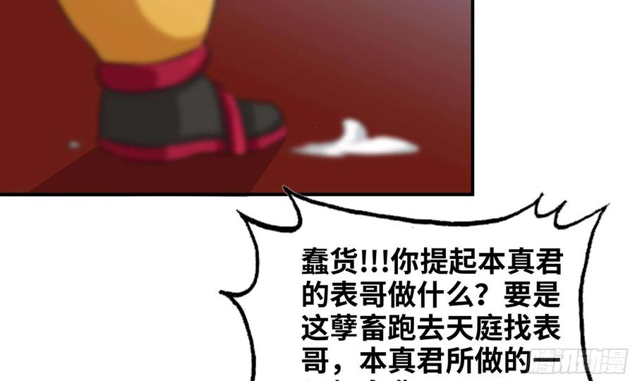 112- 五彩神石(1/2)-第128话