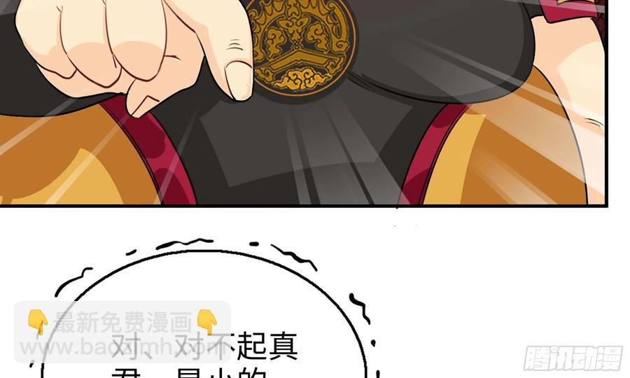 112- 五彩神石(1/2)-第128话